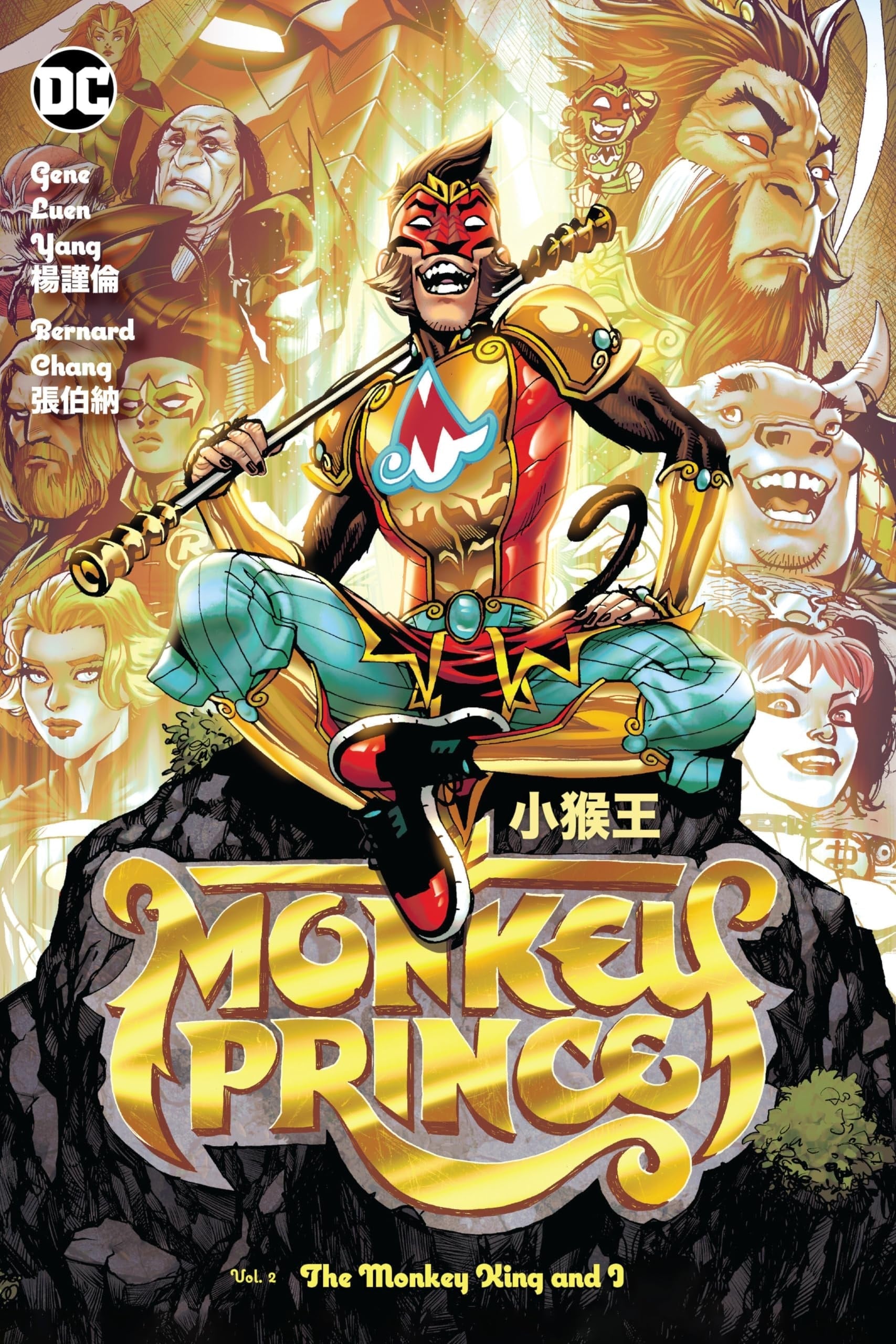Monkey Prince Vol. 2: the Monkey King and I