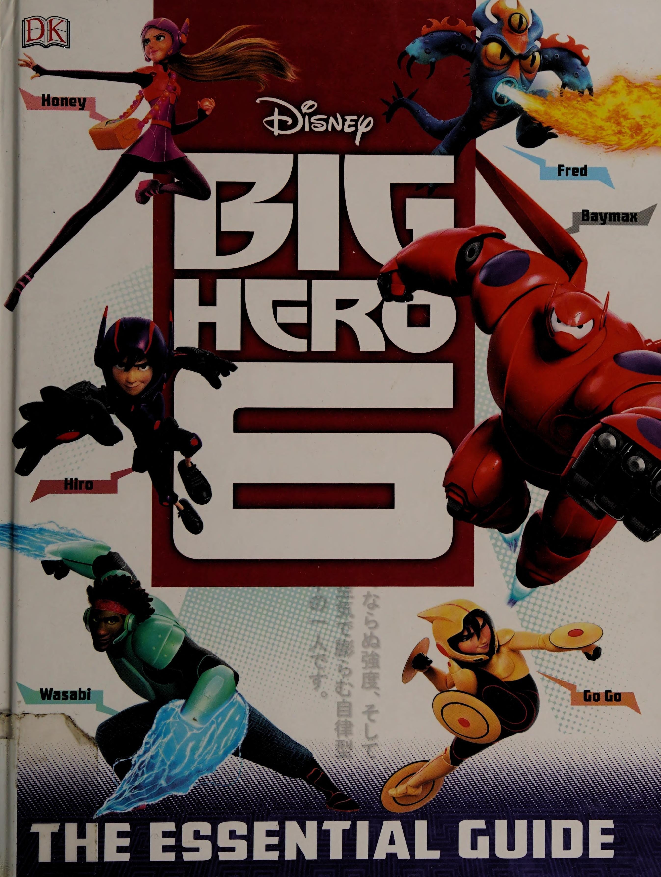 Big Hero 6