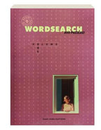 BRAIN BOOSTERS WORDSEARCH, VOLUME ONE